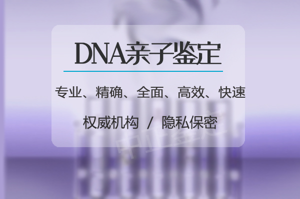 内江正规亲子鉴定机构位置在哪里,