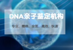 内江医院如何做血缘检测，内江正规的医院血缘检测