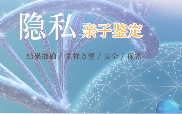 内江孕期亲子鉴定咨询预约,内江孕期亲子鉴定中心哪里有