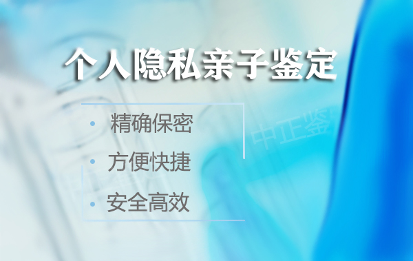 内江中医院亲子鉴定流程,内江正规DNA亲子鉴定医院