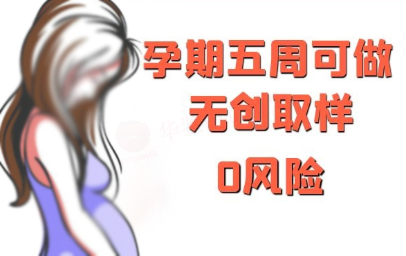 内江孕期亲子鉴定条件和材料,内江孕期亲子鉴定费用 内江孕期亲子鉴定条件和材料,内江孕期亲子鉴定费用