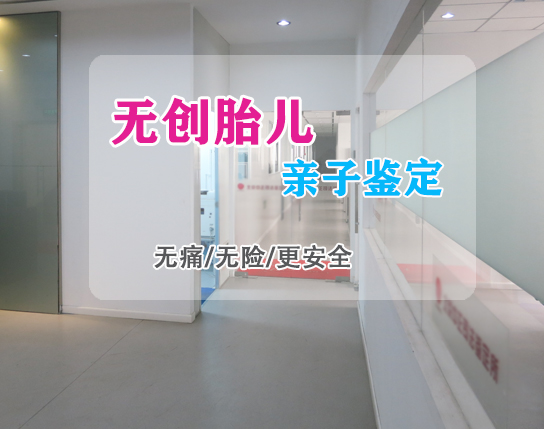 内江胎儿亲子鉴定流程,内江产前亲子鉴定需要的样本有哪几种 内江胎儿亲子鉴定流程,内江产前亲子鉴定需要的样本有哪几种