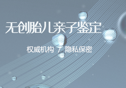 内江升学DNA亲子鉴定如何做,内江入学DNA鉴定机构去哪里