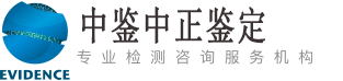 内江中鉴中正亲子鉴定中心